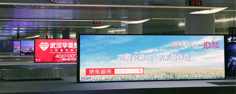 湖北武漢天河國際機(jī)場室內(nèi)全彩屏